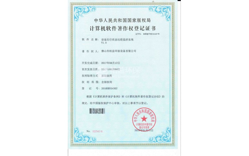 設(shè)備運(yùn)行狀態(tài)遠(yuǎn)程