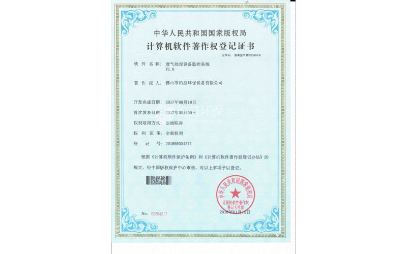 廢氣處理設(shè)備監(jiān)控